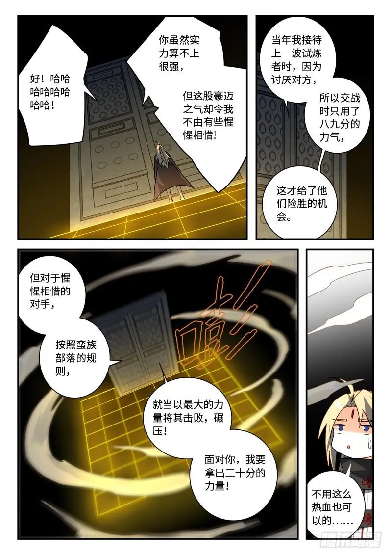 第五百二十五章 第6页