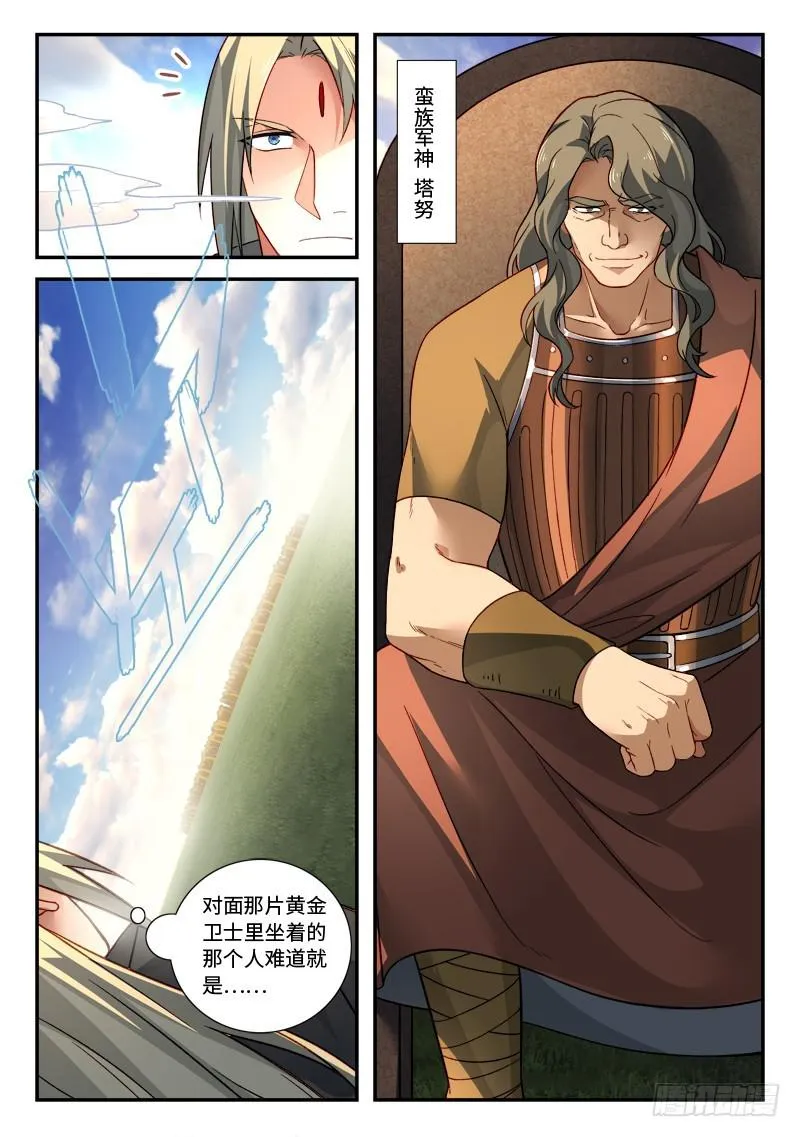 第五百二十五章 第7页