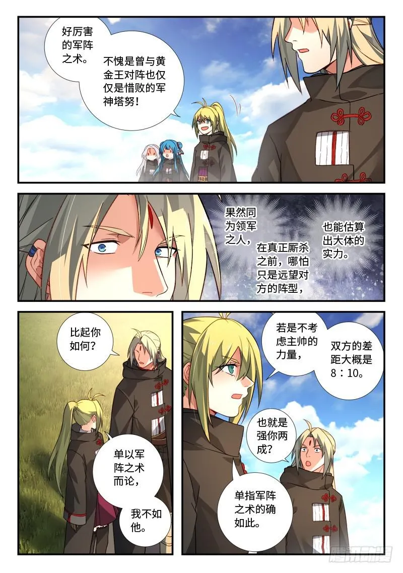 第五百二十五章 第8页