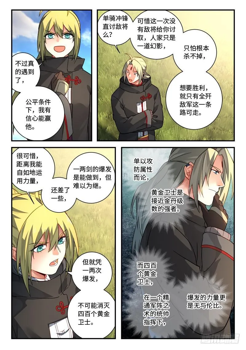 第五百二十五章 第9页
