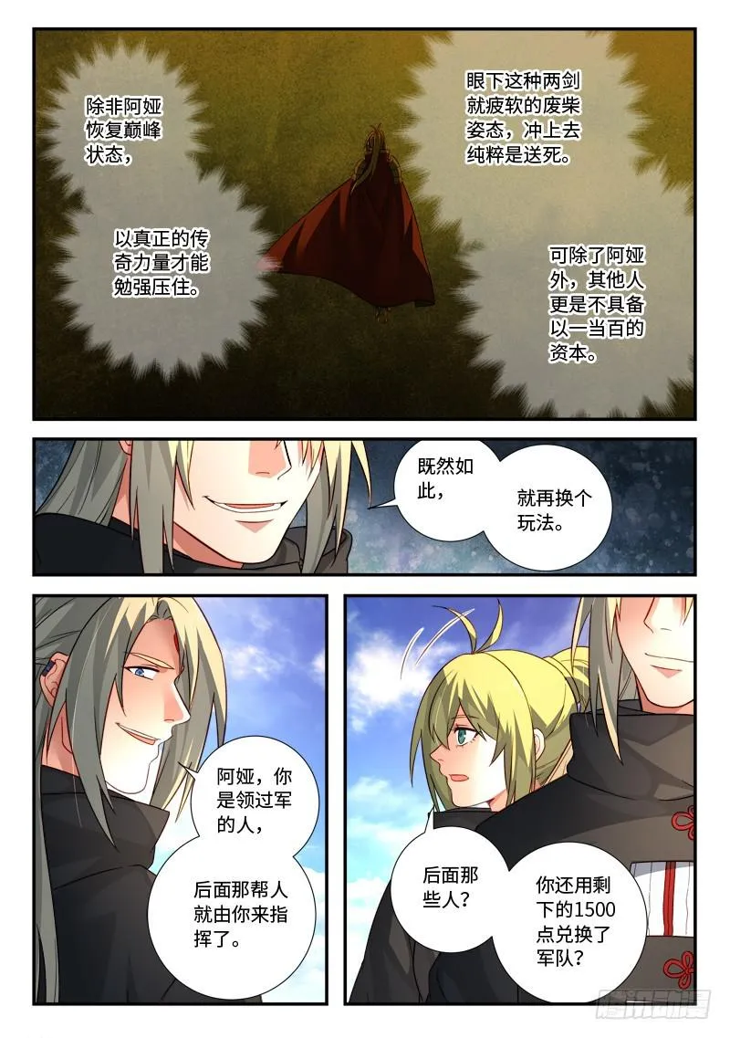 第五百二十五章 第10页