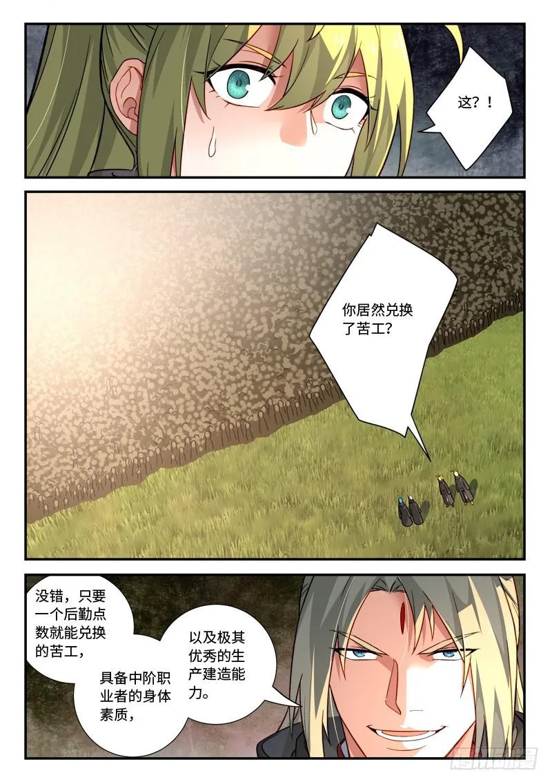 第五百二十五章 第11页