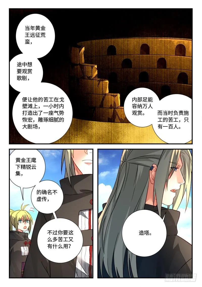 第五百二十五章 第12页