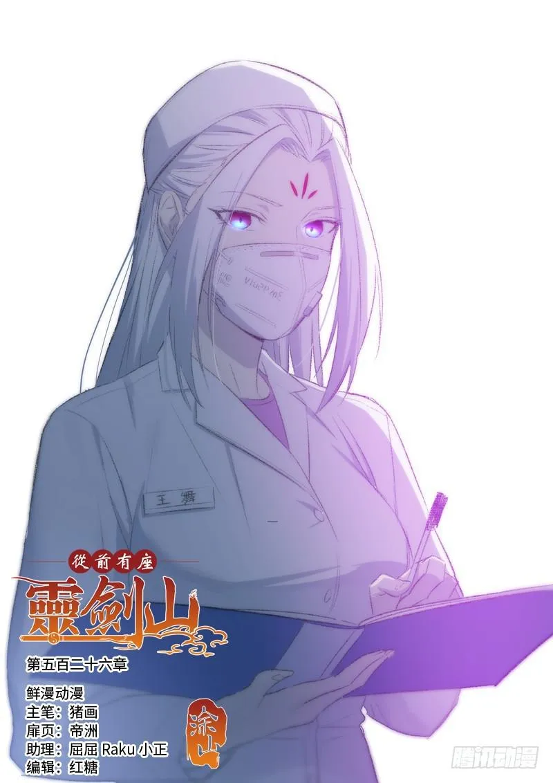 第五百二十六章 第1页