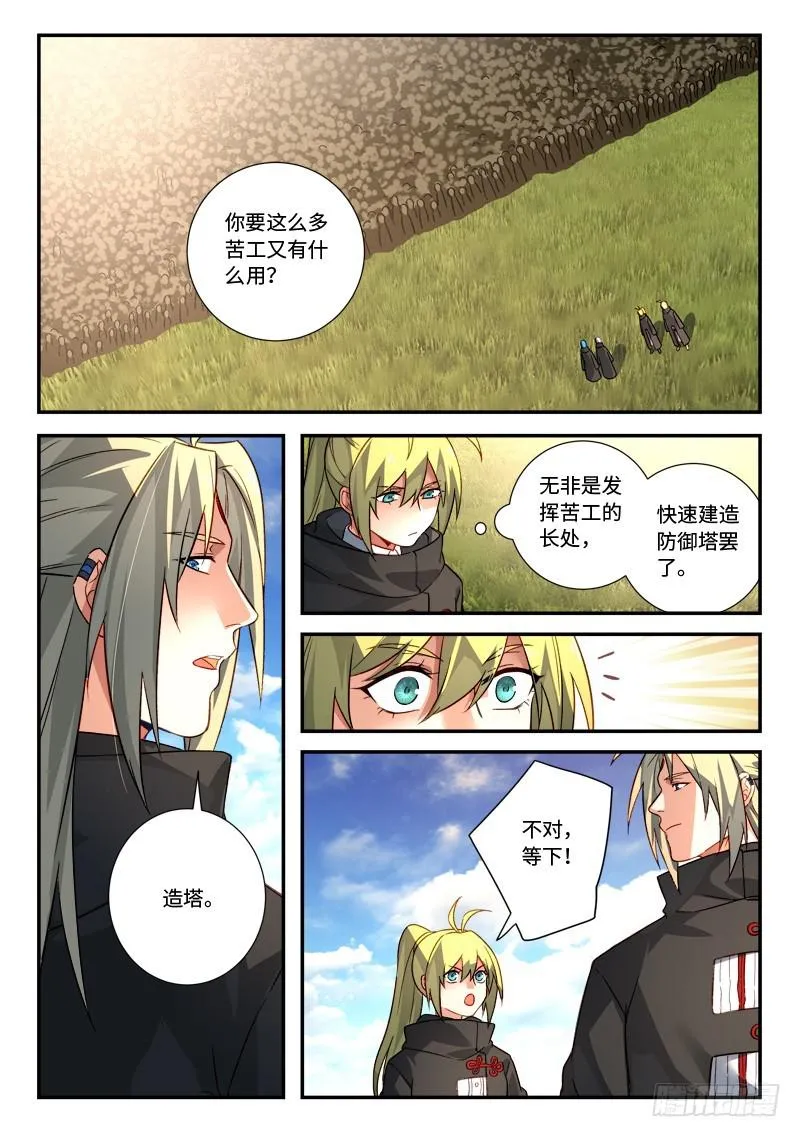 第五百二十六章 第2页