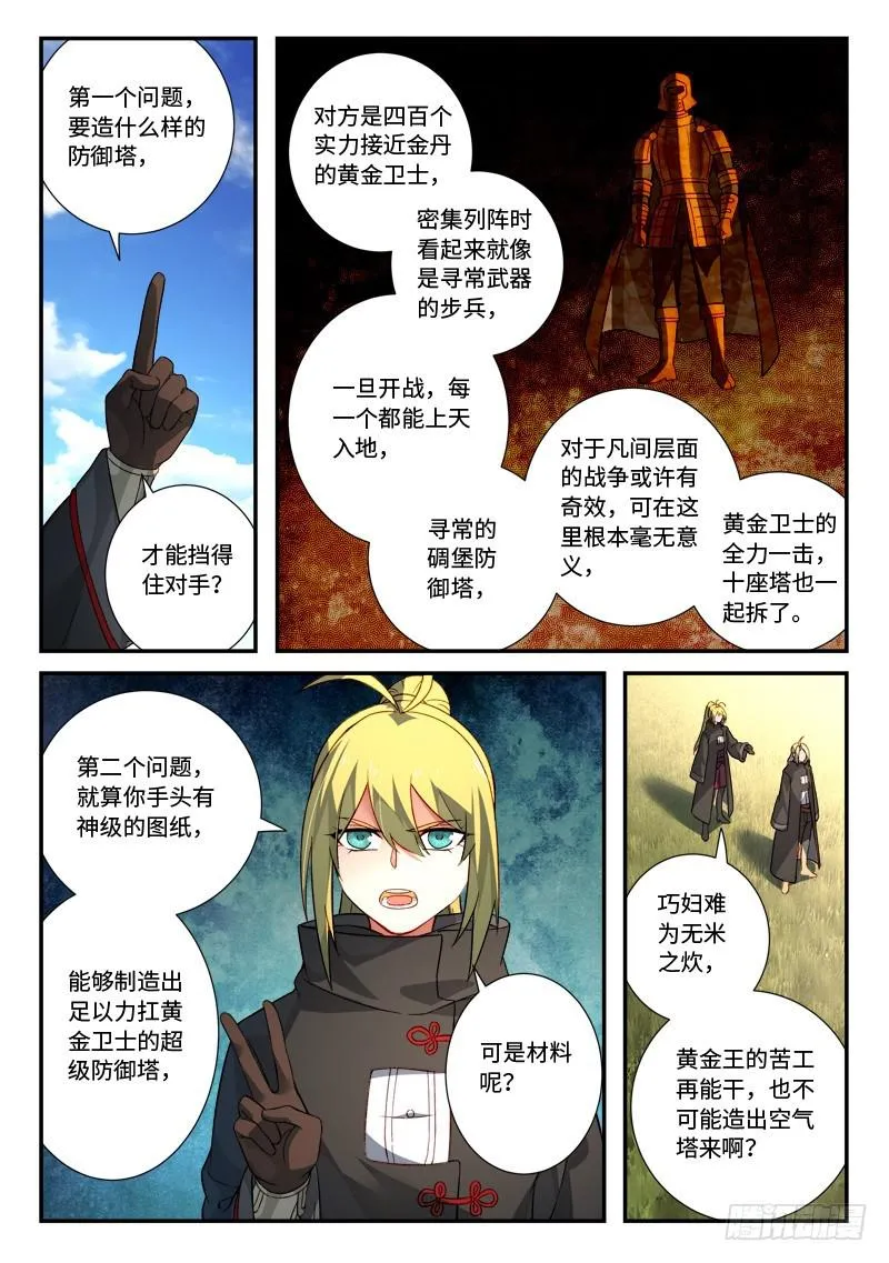 第五百二十六章 第3页