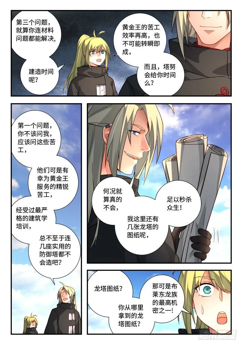 第五百二十六章 第4页