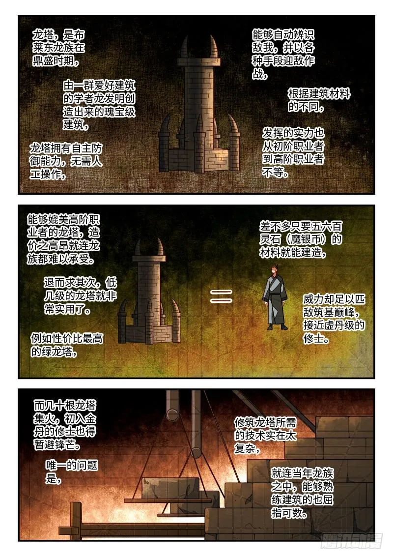 第五百二十六章 第5页