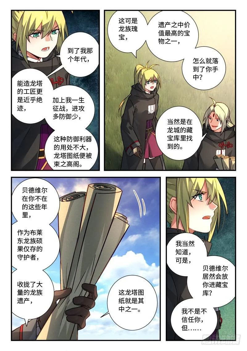 第五百二十六章 第6页