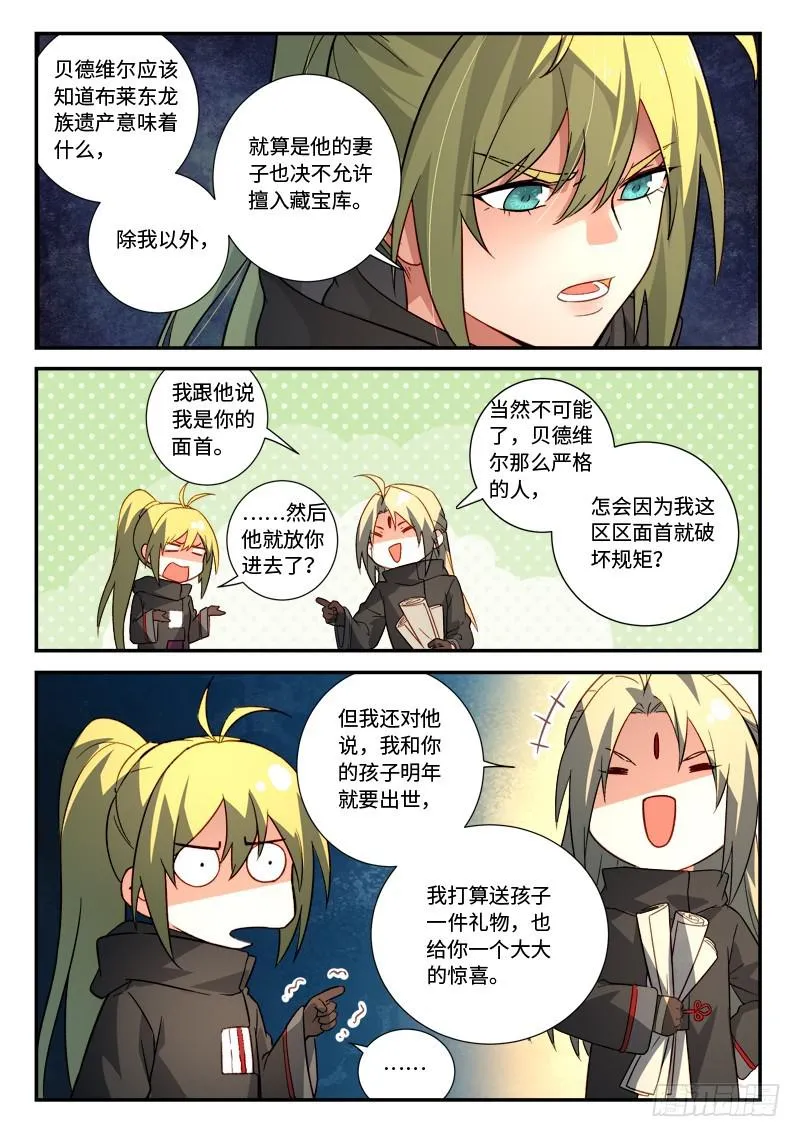 第五百二十六章 第7页