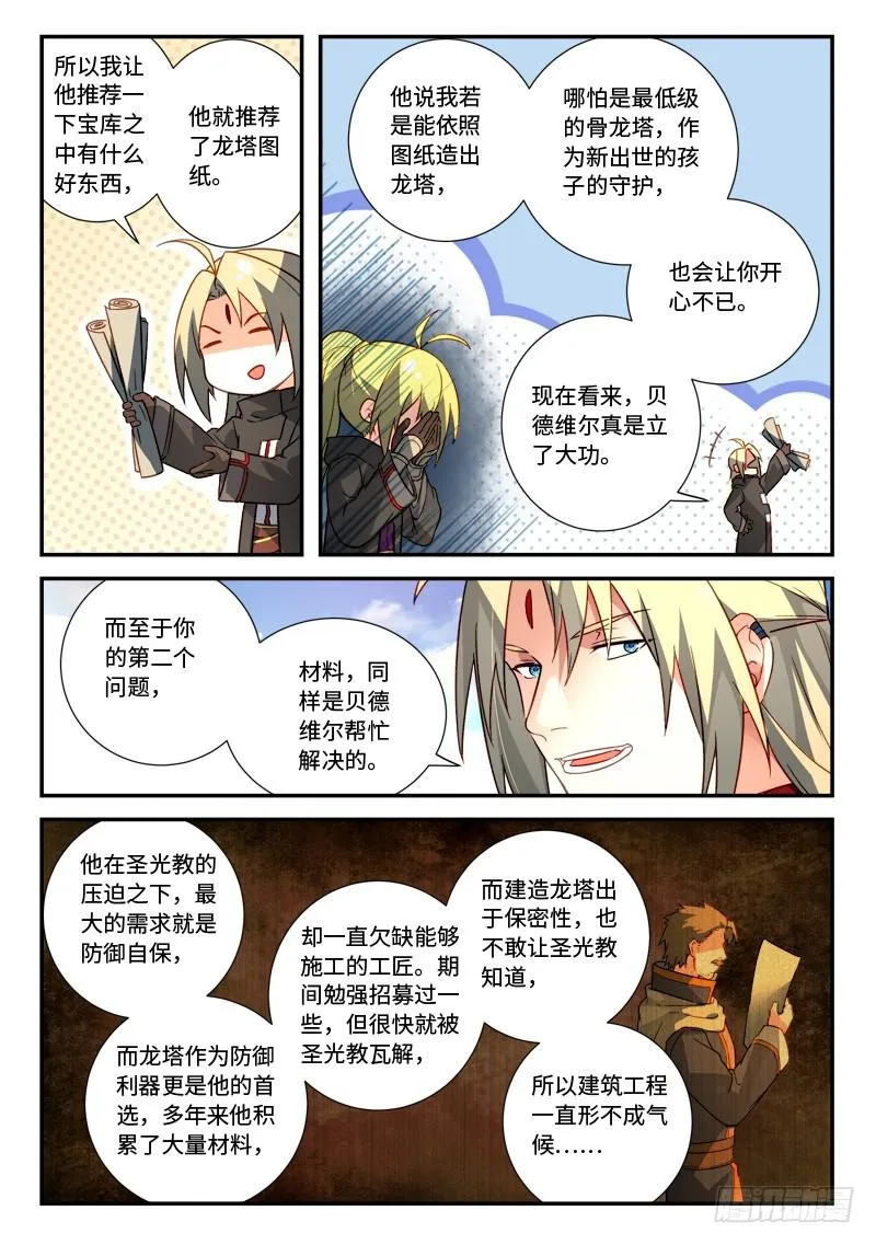 第五百二十六章 第8页
