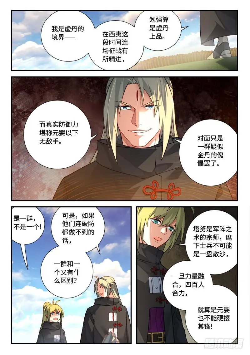 第五百二十六章 第10页
