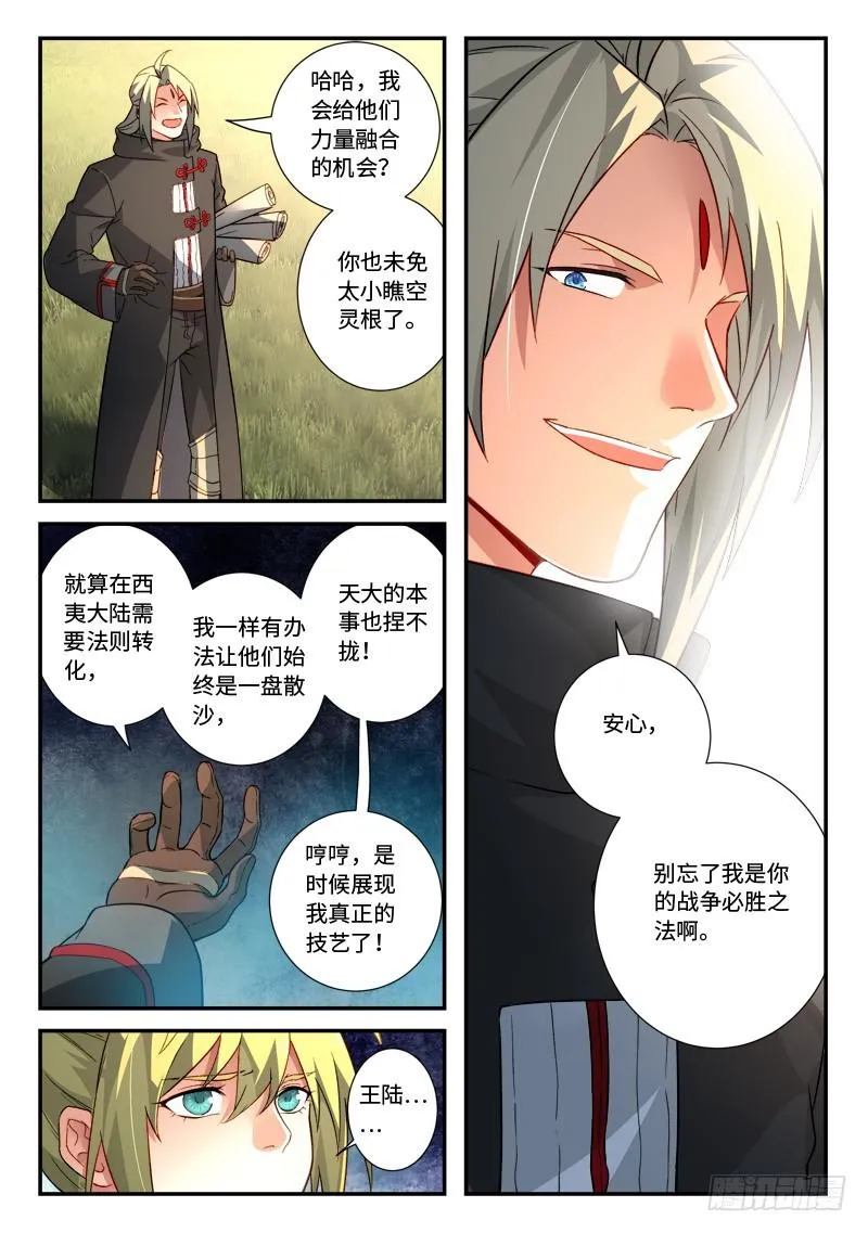 第五百二十六章 第11页