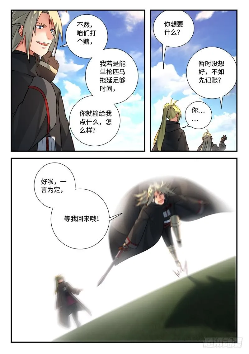 第五百二十六章 第12页