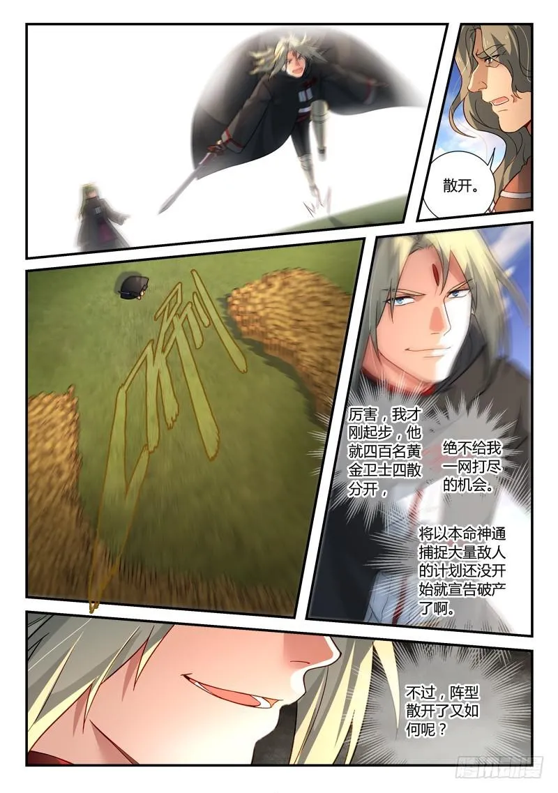 第五百二十七章 第2页