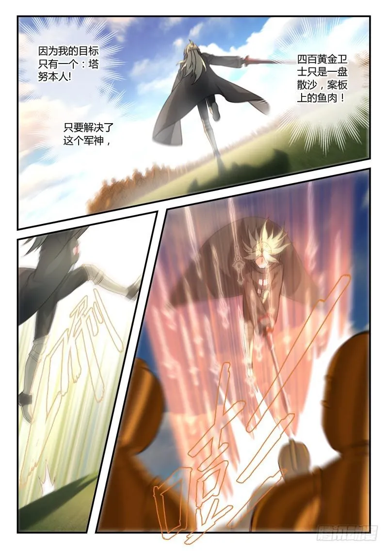 第五百二十七章 第3页