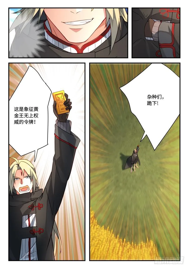 第五百二十七章 第5页