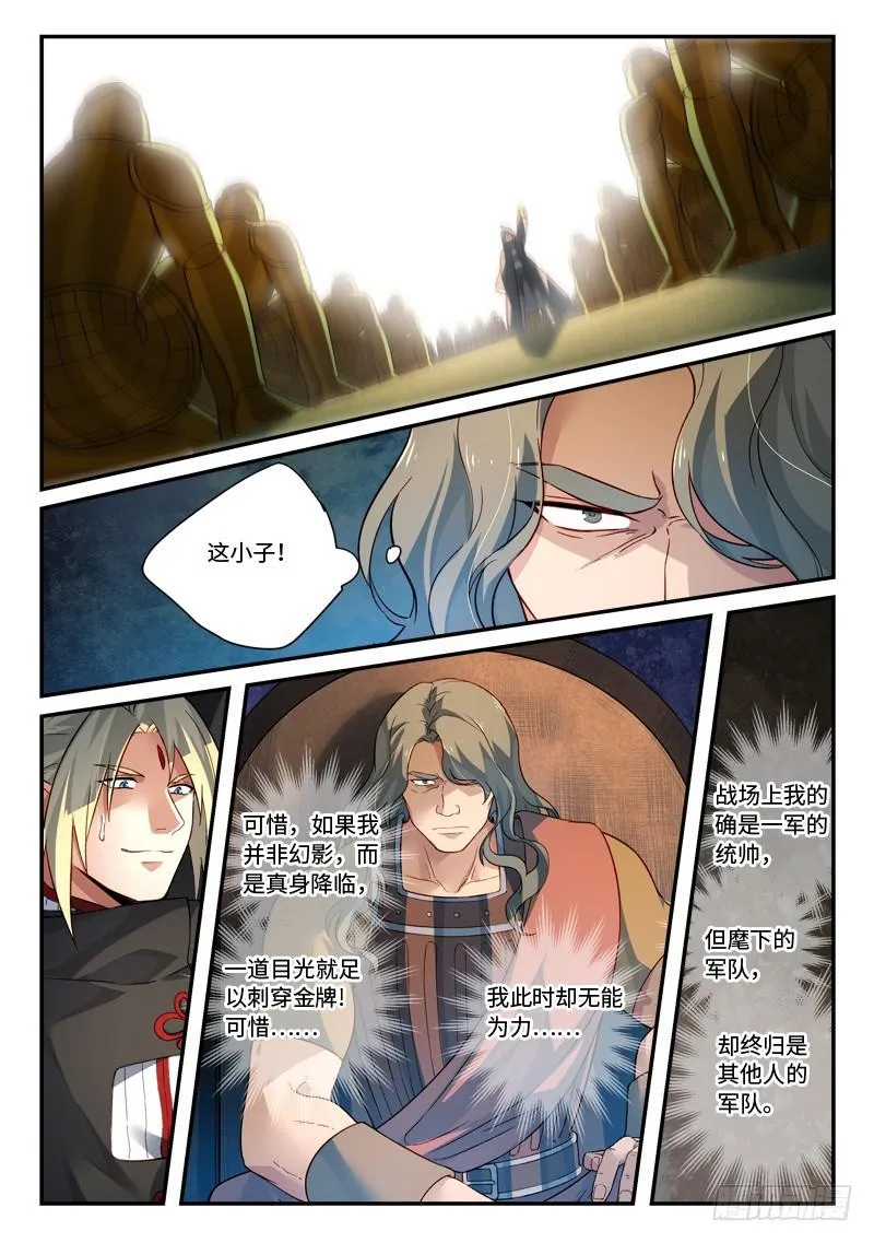 第五百二十七章 第6页