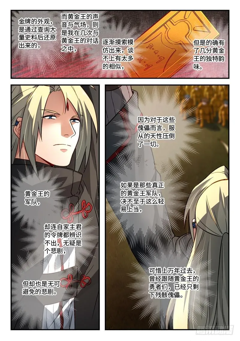 第五百二十七章 第8页
