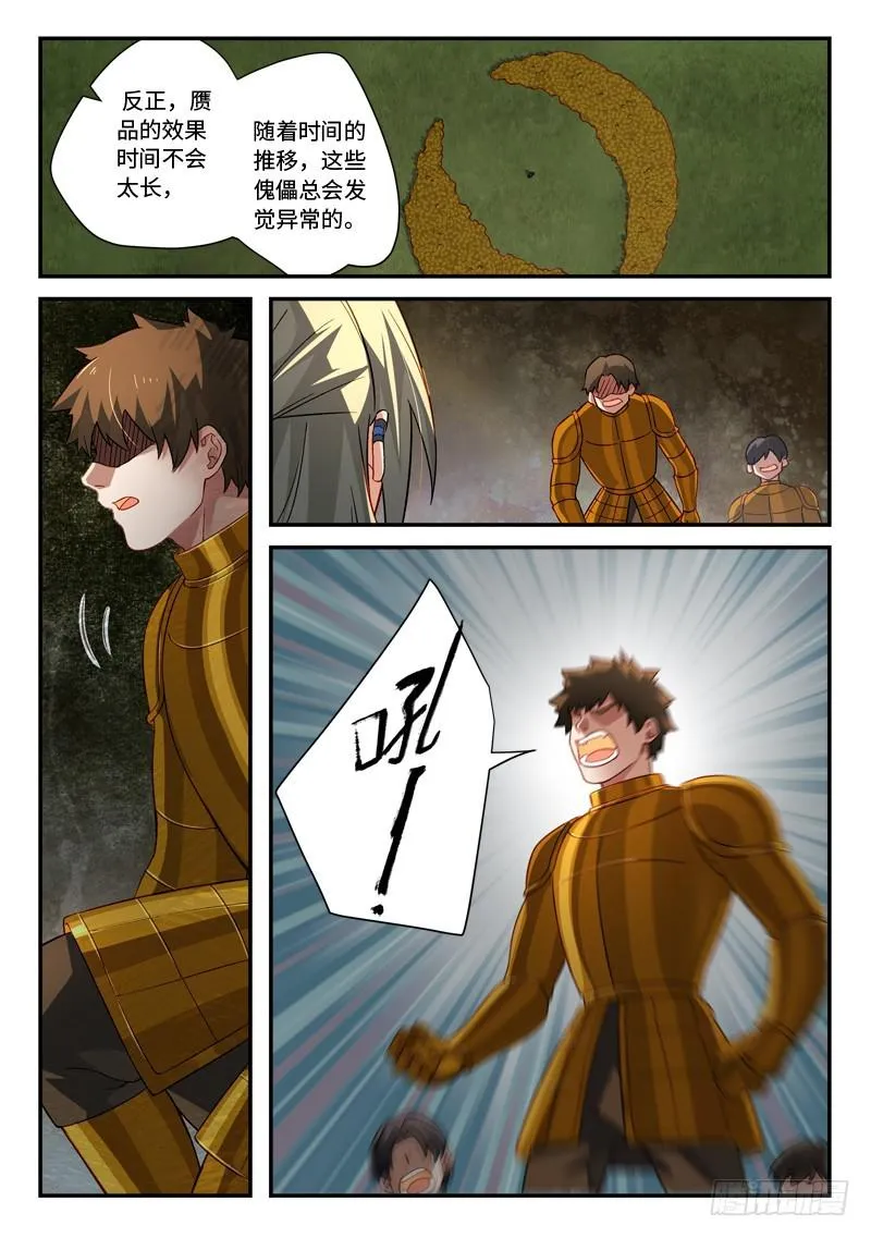 第五百二十七章 第10页