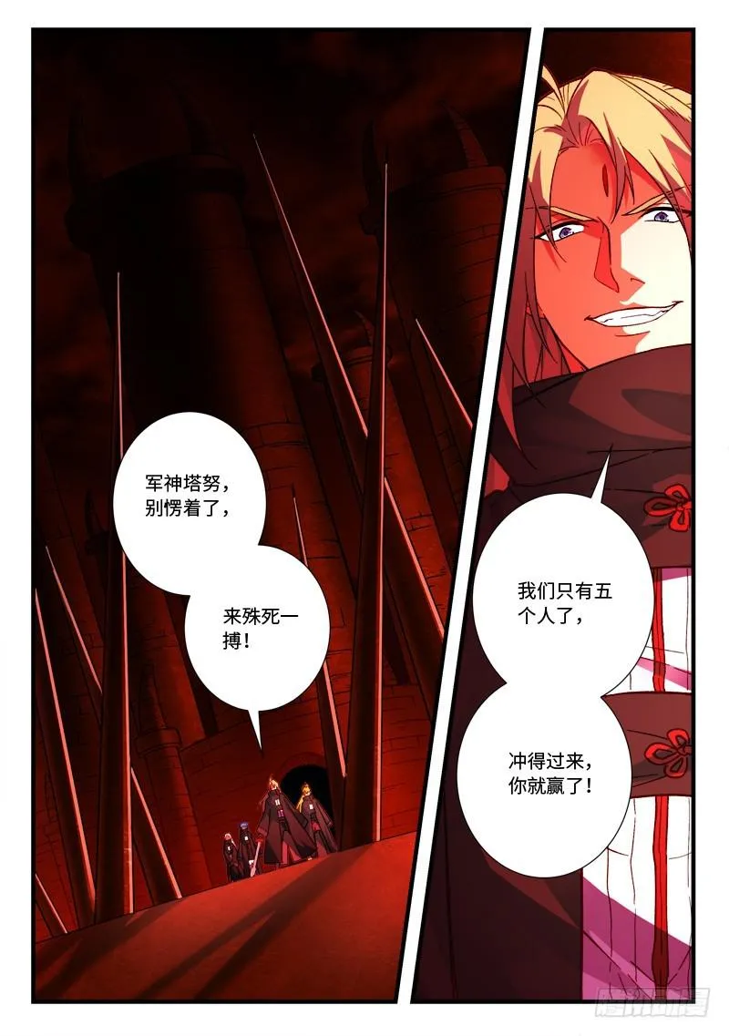第五百二十八章 第2页