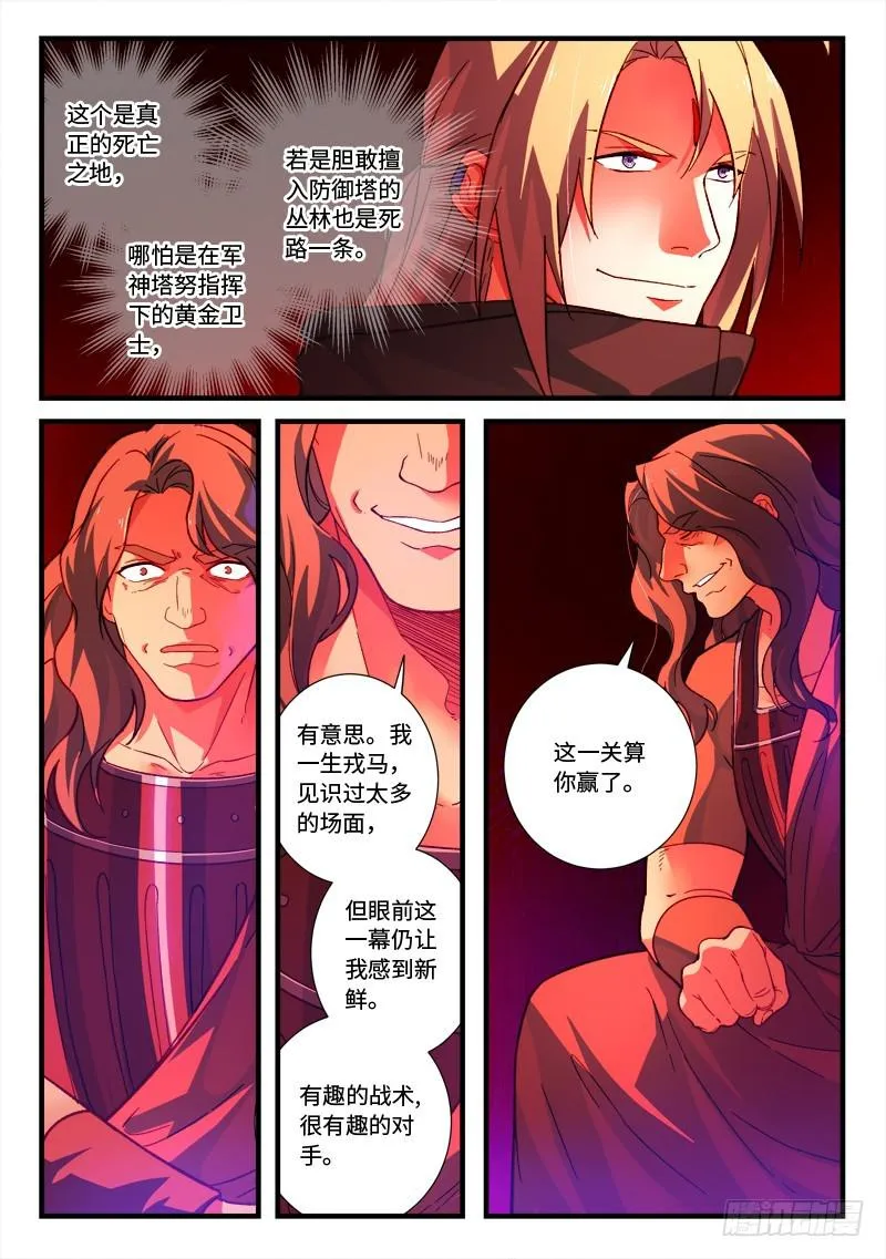 第五百二十八章 第3页