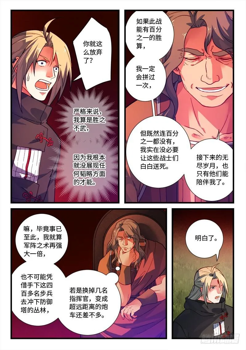 第五百二十八章 第4页
