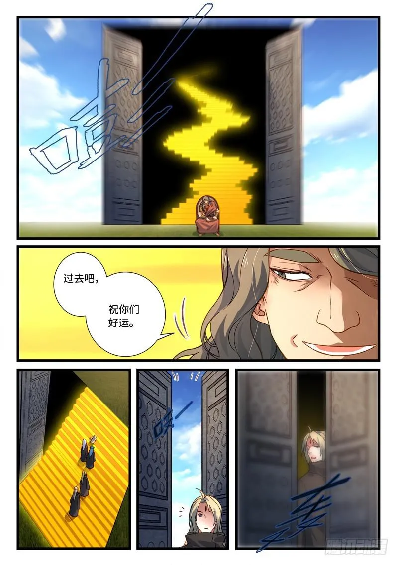 第五百二十八章 第5页