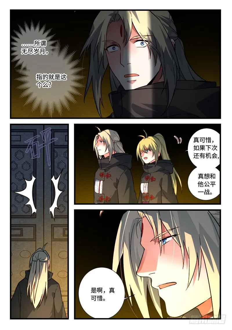 第五百二十八章 第7页