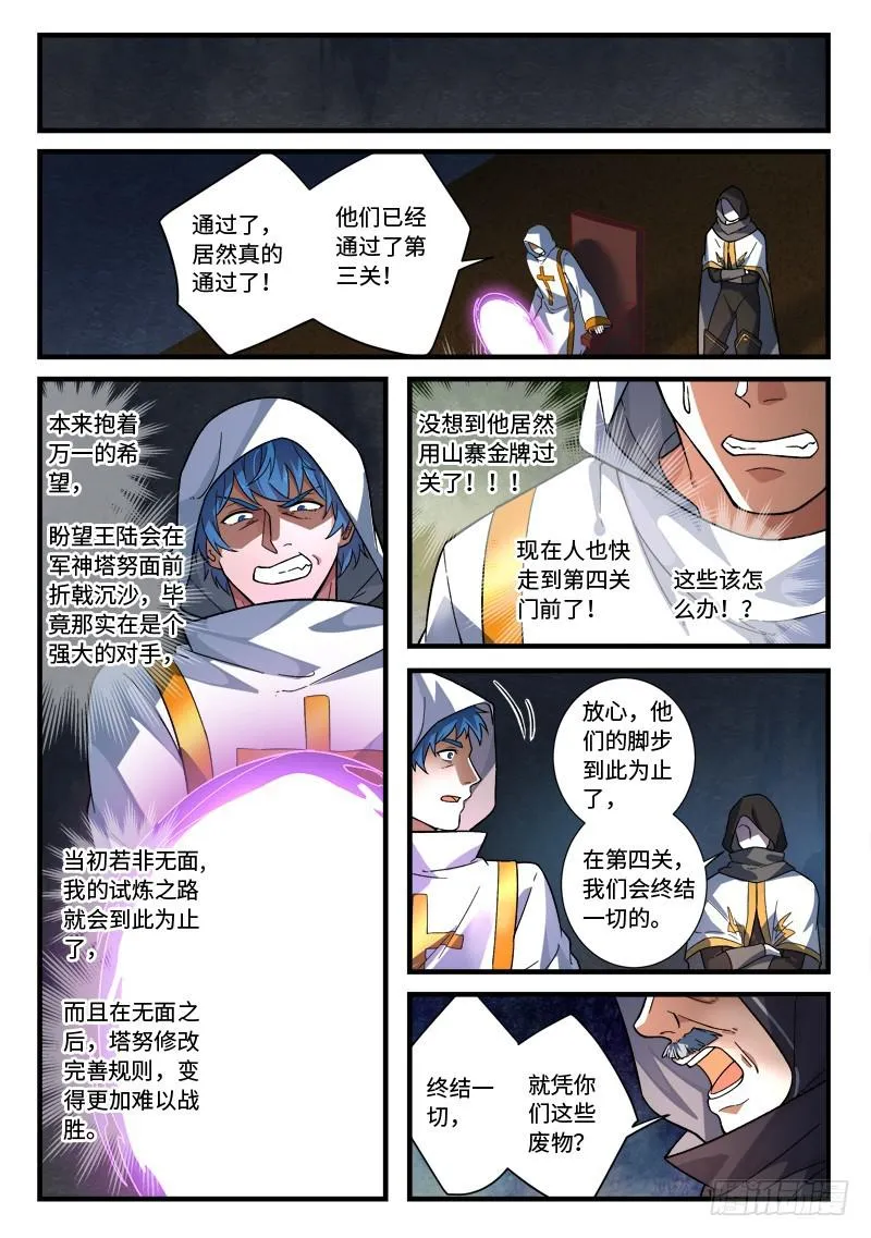 第五百二十八章 第8页