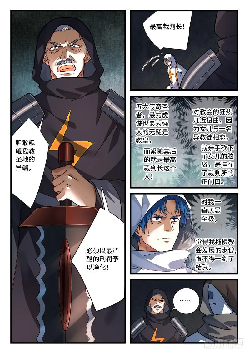 第五百二十八章 第9页