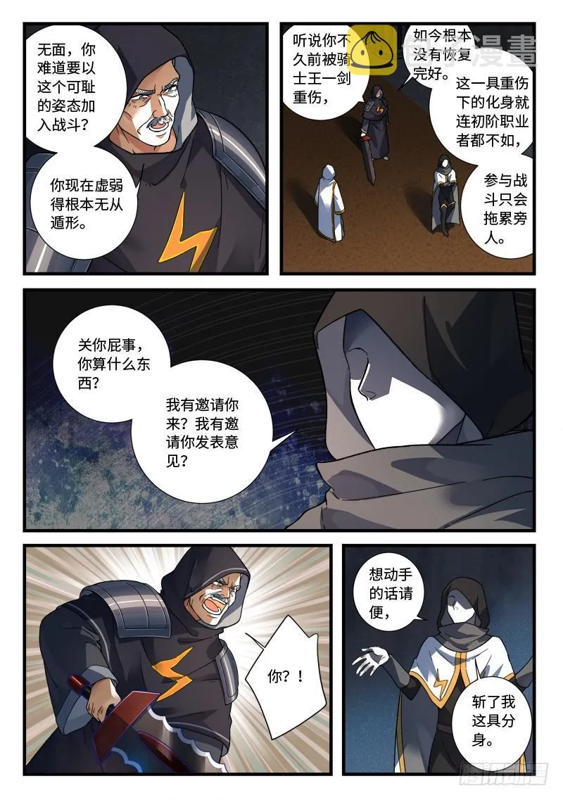 第五百二十八章 第10页