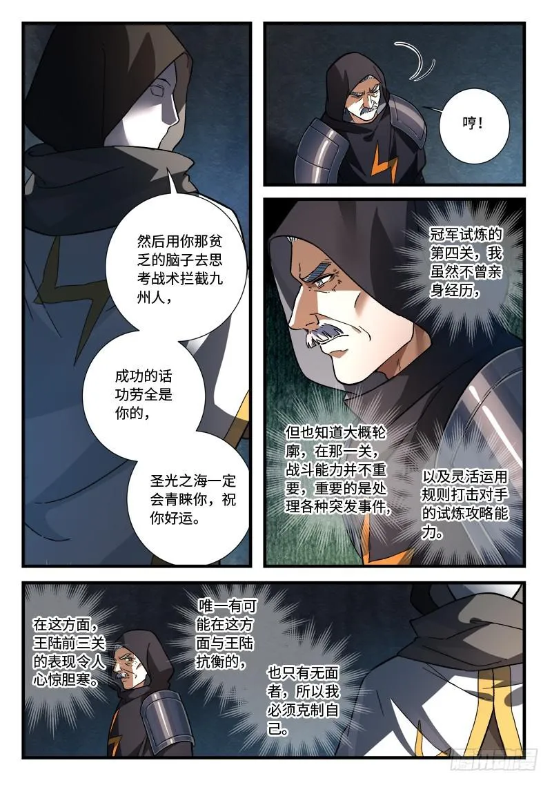 第五百二十八章 第11页