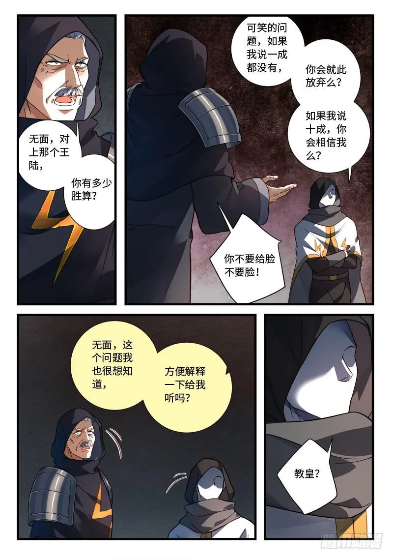 第五百二十八章 第12页