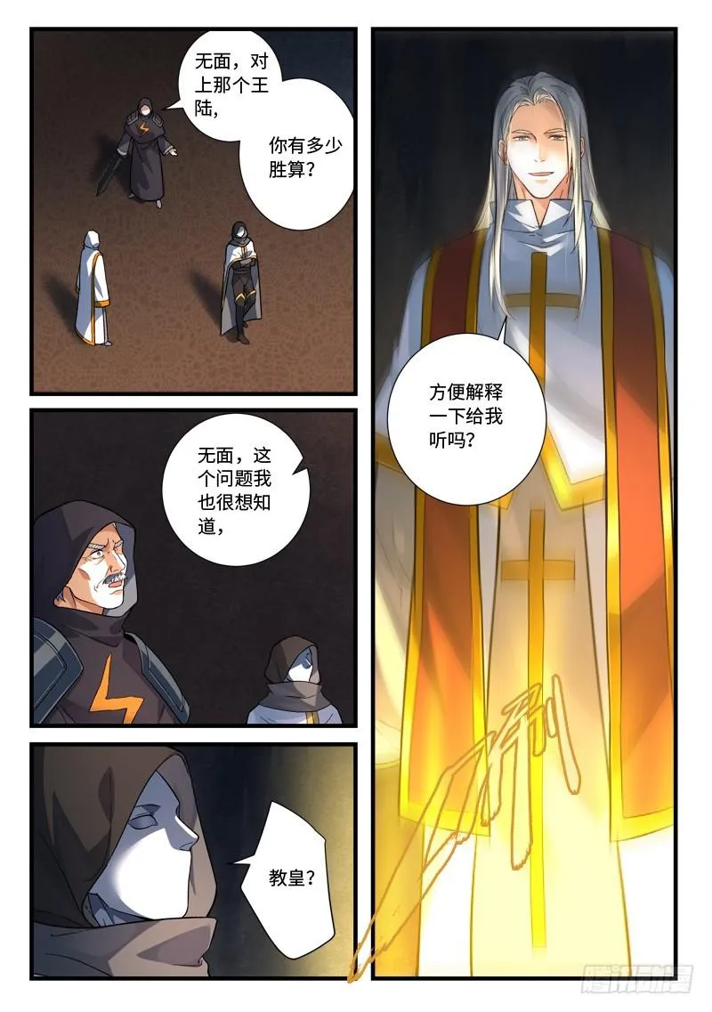 第五百二十九章 第2页
