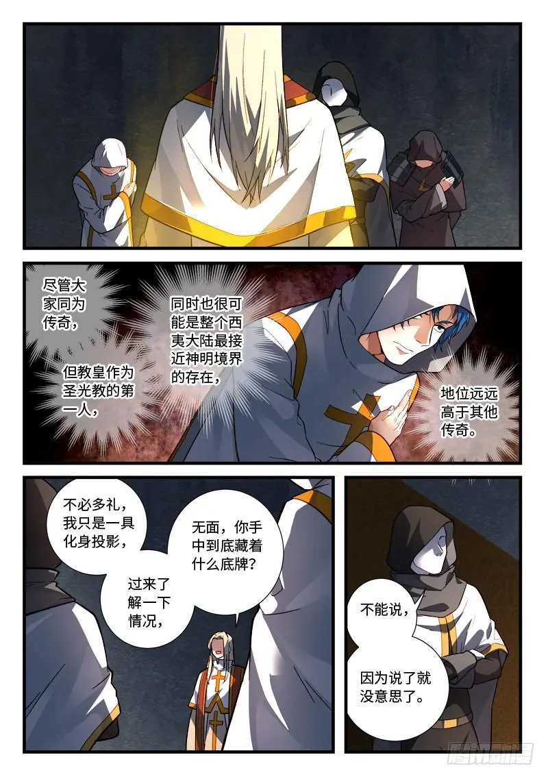 第五百二十九章 第3页
