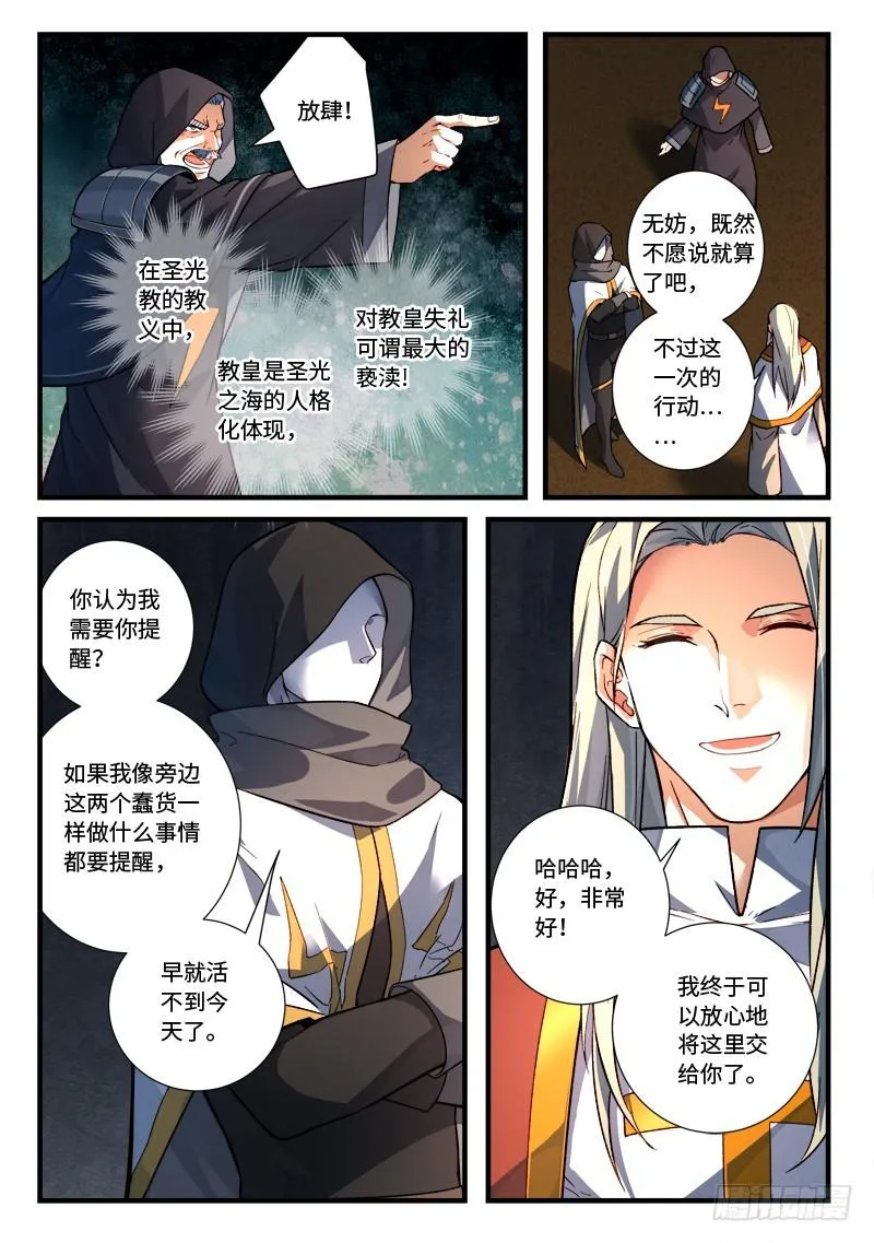第五百二十九章 第4页