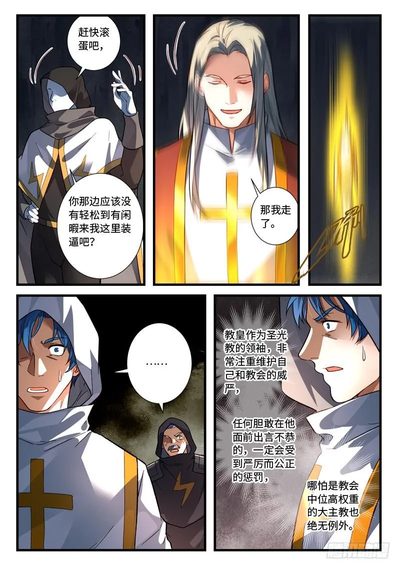 第五百二十九章 第5页