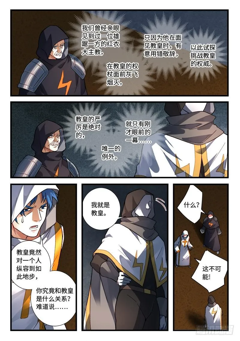 第五百二十九章 第6页