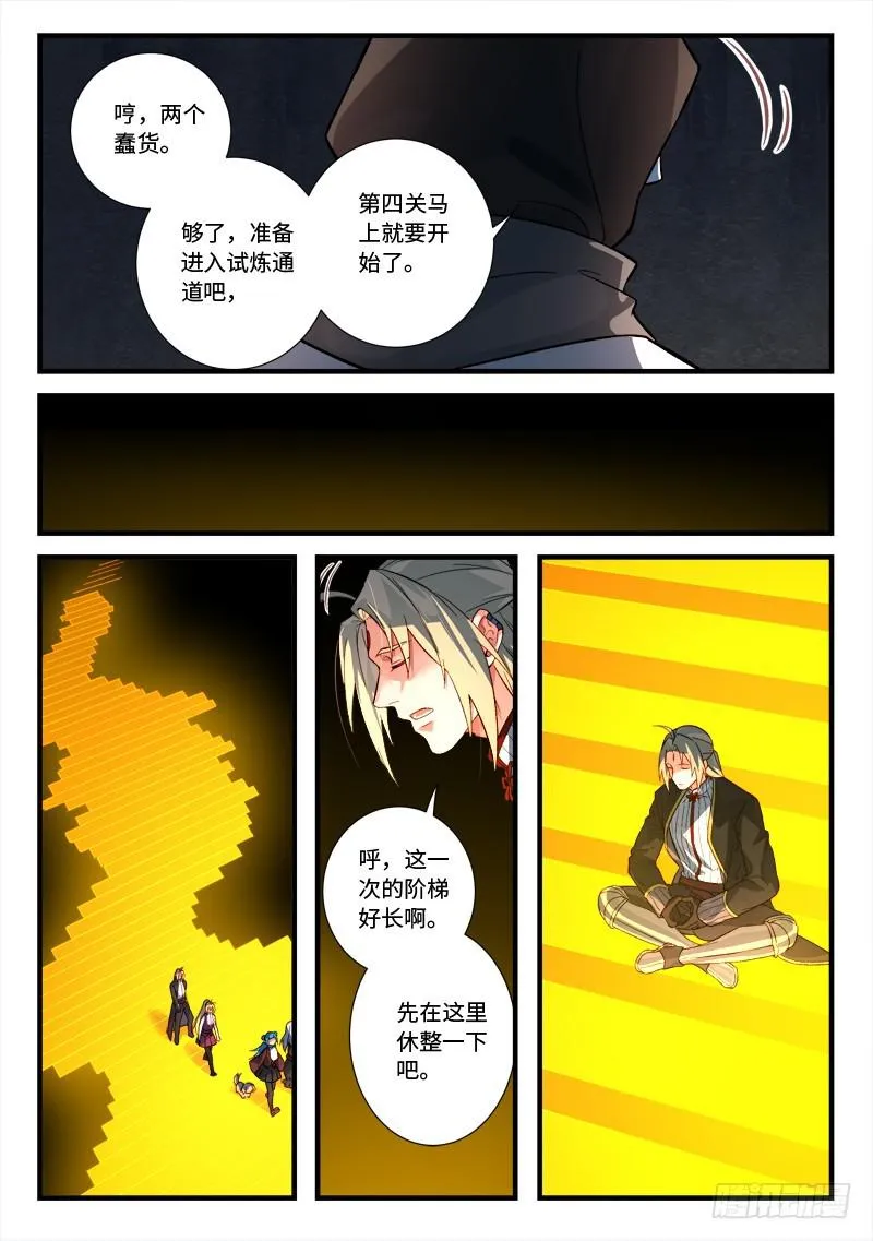 第五百二十九章 第7页