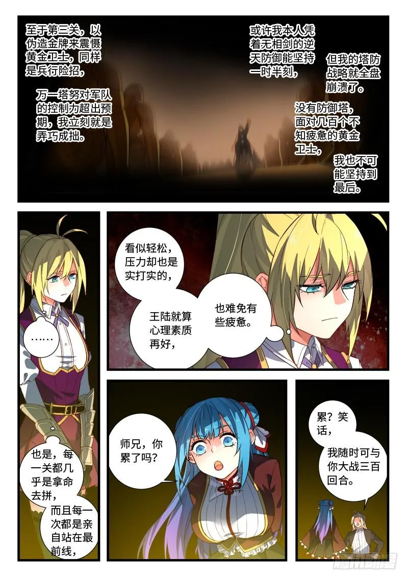 第五百二十九章 第9页