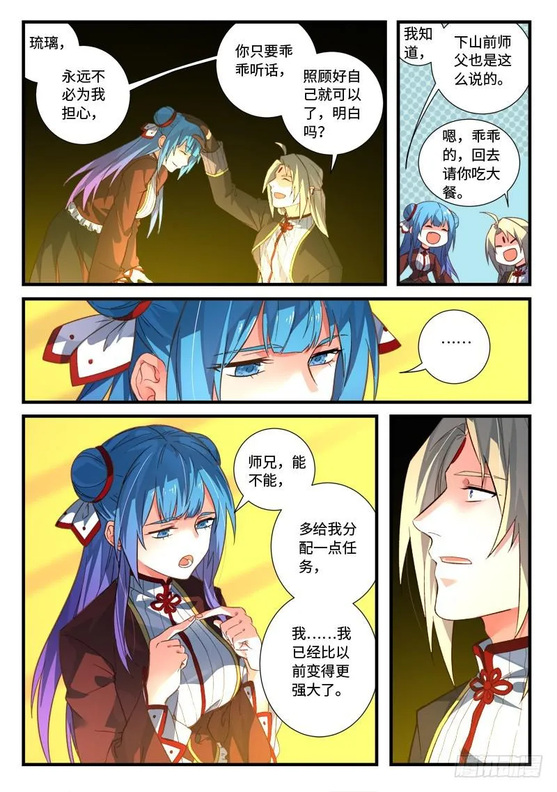 第五百二十九章 第10页