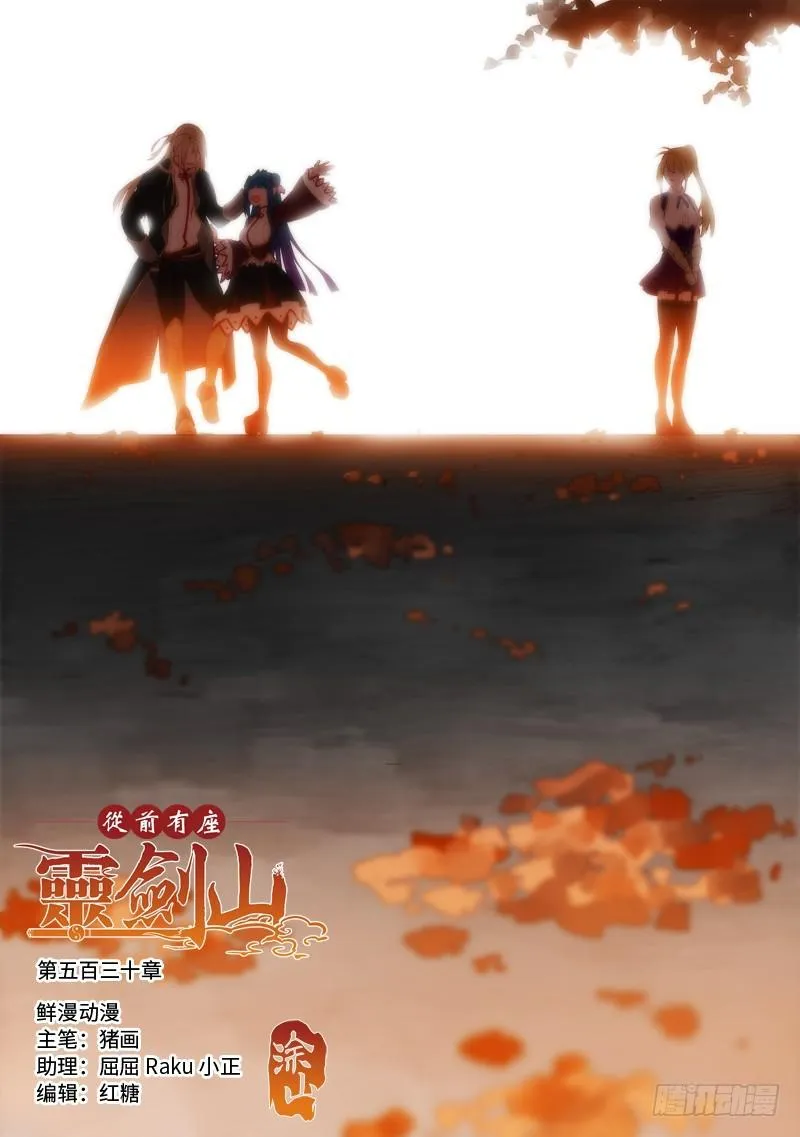 第五百三十章 第1页