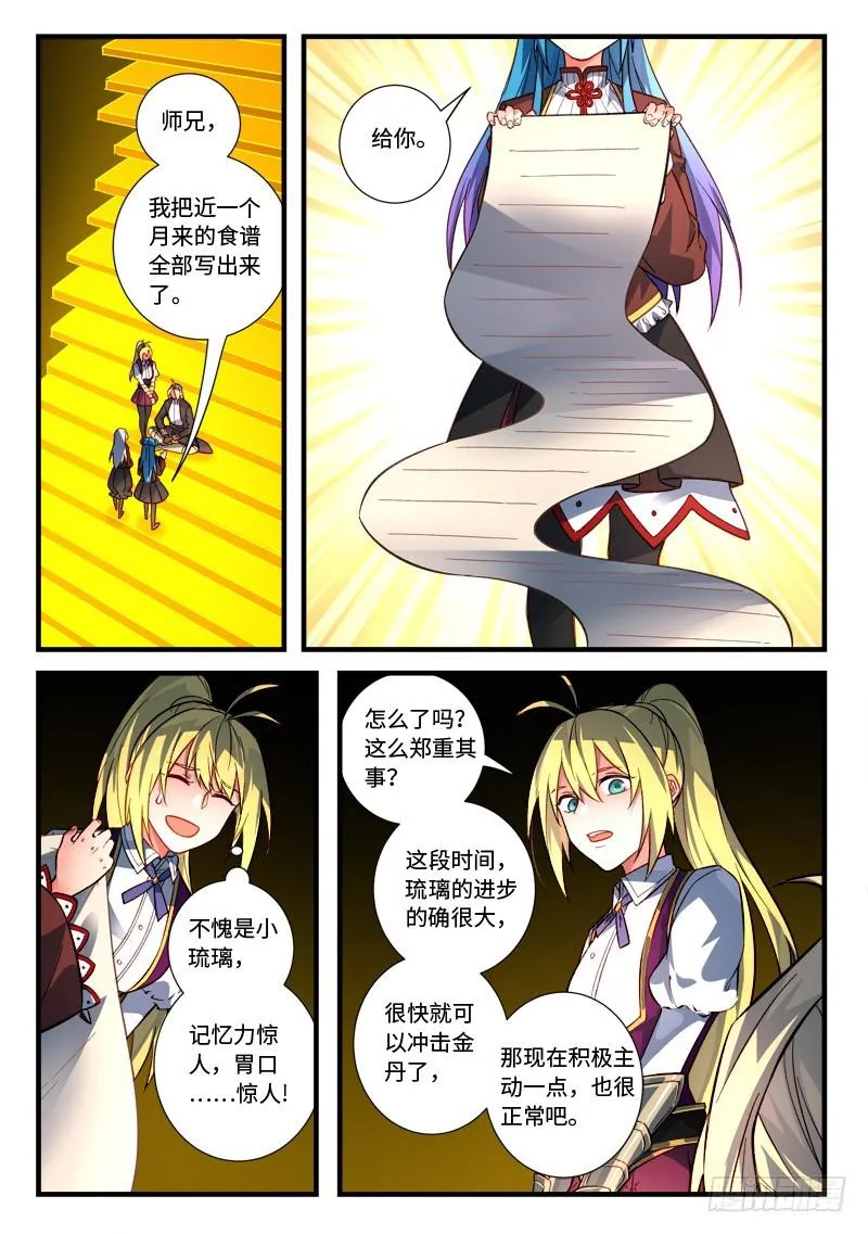 第五百三十章 第2页