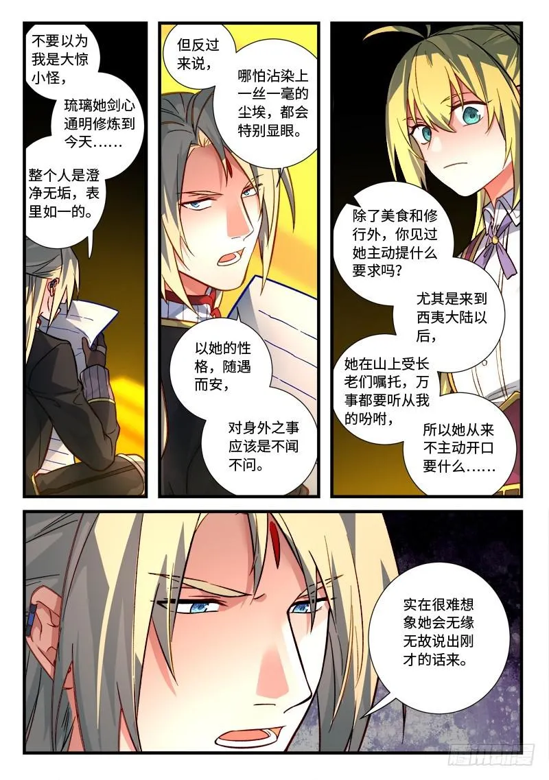 第五百三十章 第3页