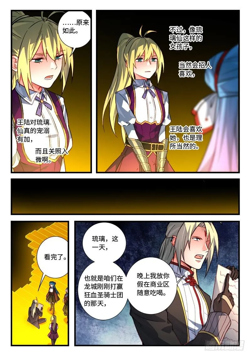 第五百三十章 第4页