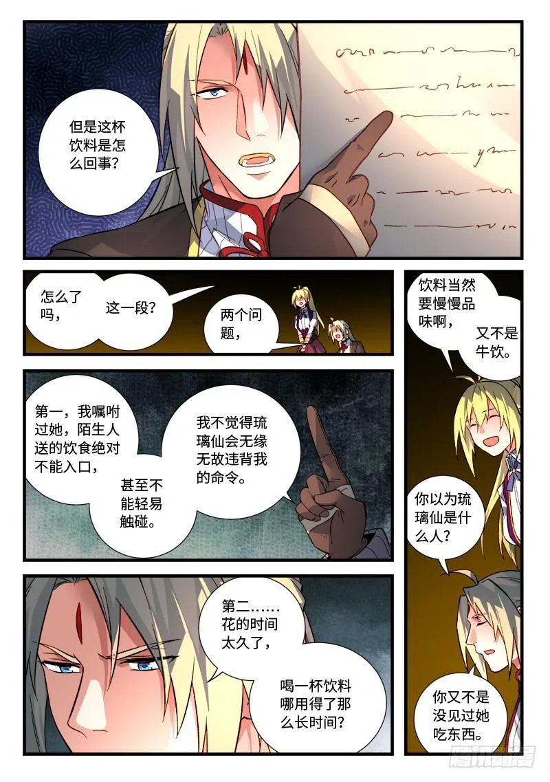 第五百三十章 第5页