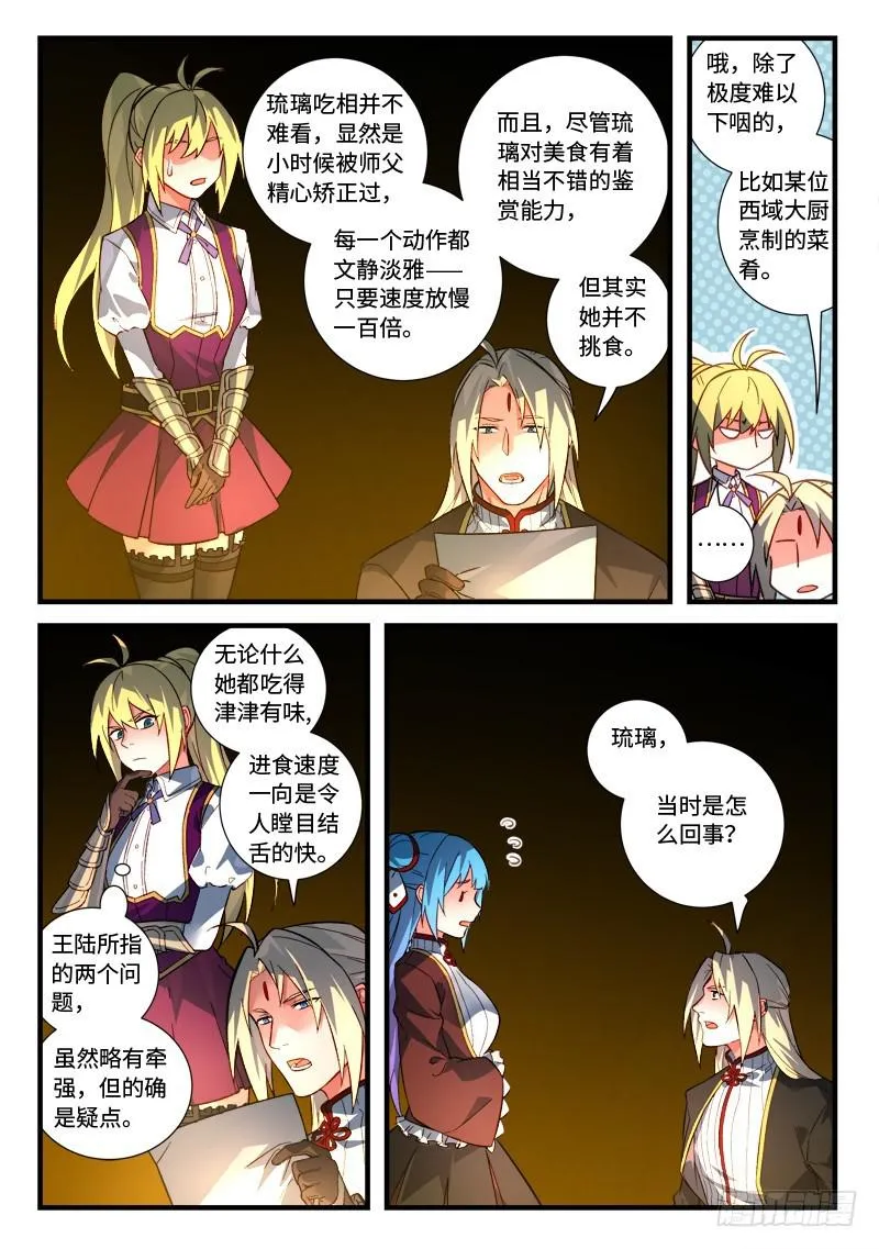 第五百三十章 第6页