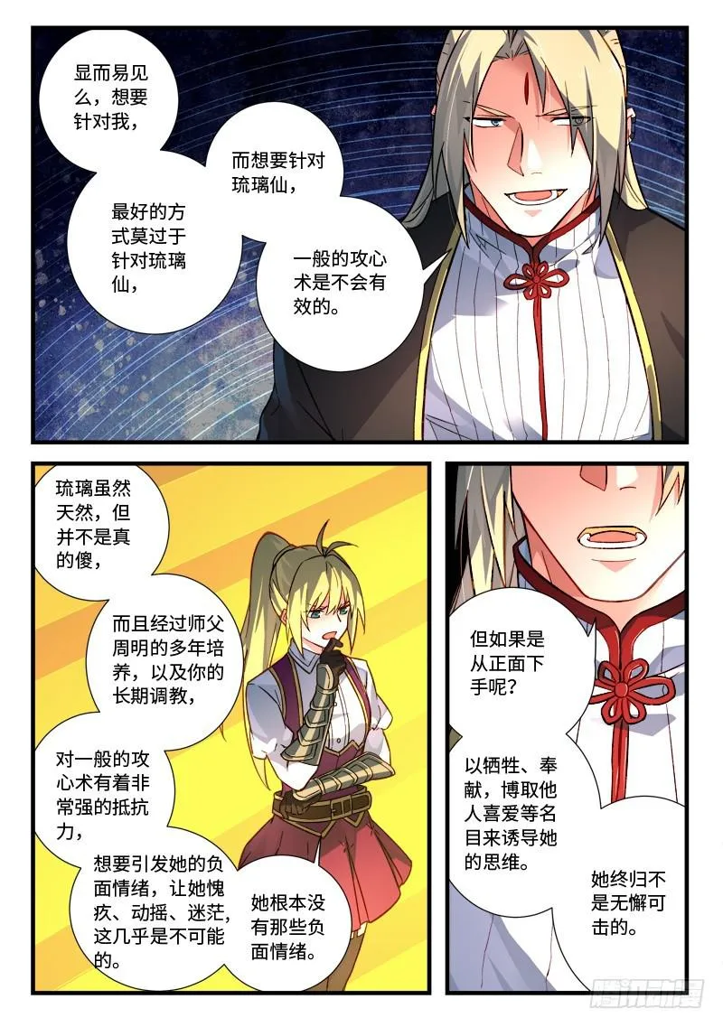 第五百三十章 第8页