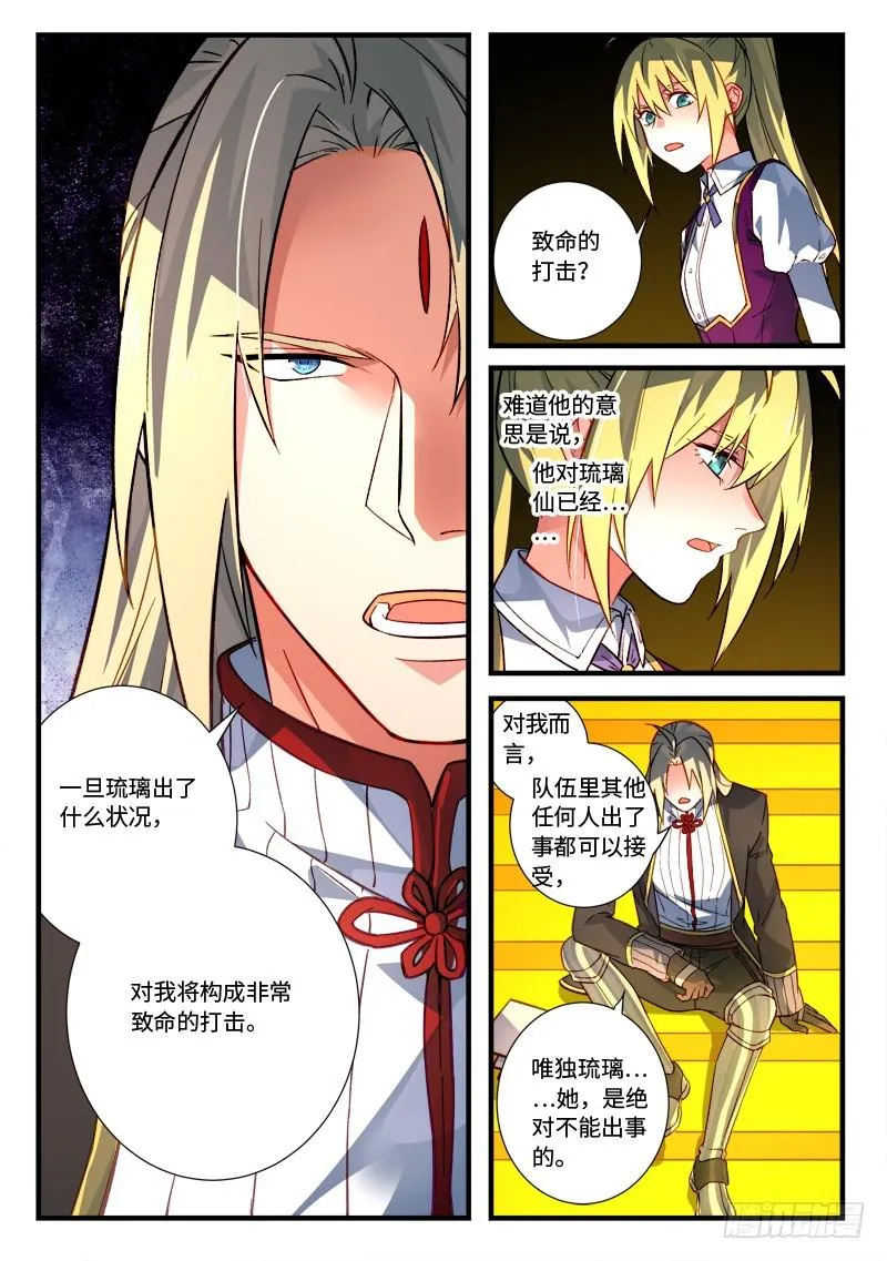 第五百三十章 第9页